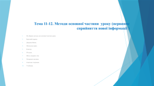 ЛЮДИНА ЗА БОРТОМ