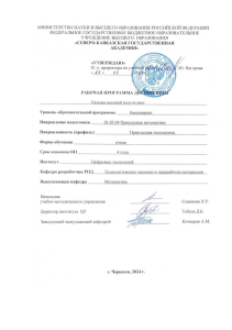 Основы военной подготовки: рабочая программа