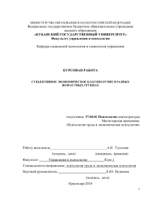 Субъективное экономическое благополучие и возраст