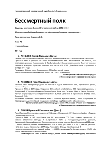 Салдинцы - участники Великой Отечественной войны
