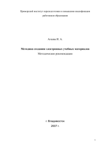 Педагогический дизайн.
