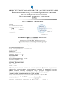Технология рекрутмента: УМК для магистров