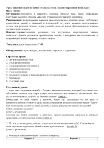 Импульс тела. Закон сохранения импульса. Урок