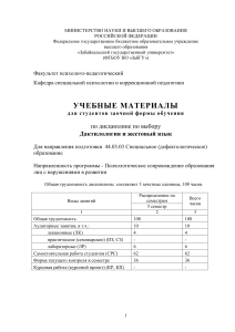 Дактилология и жестовый язык: Учебные материалы
