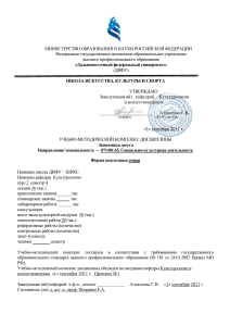 Экономика досуга: Учебно-методический комплекс