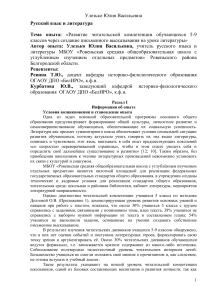 Тема урока: Система художественных образов рассказа Л