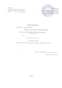 Рассказывание по картине «Зайцы» в подготовительной группе.