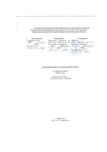Адаптированная программа по обществознанию для 6 класса (ЗПР)