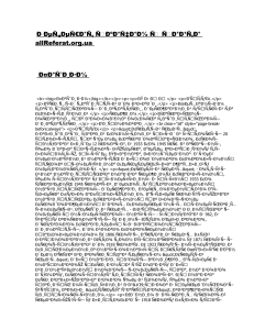 Фашизм: история, идеология, диктатура