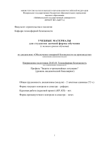 Пожарная безопасность на производстве: учебные материалы