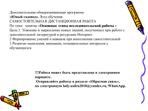 Юный садовод: Этапы исследовательской работы