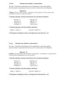 Контрольная работа по математике, 8 класс