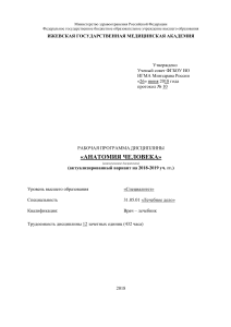 Тесты по антропологии на кафедре анатомия человека 7 семестр