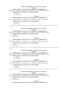 Контрольная работа по химии: Оксиды