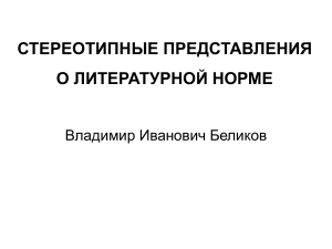 Синтаксис и пунктуация в таблицах