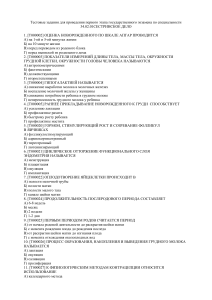 Тест по сестринскому делу: вопросы и ответы