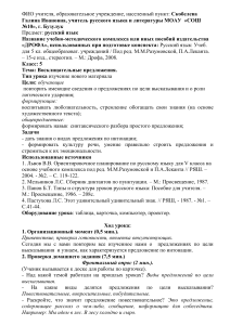 Восклицательные предложения. 5 класс