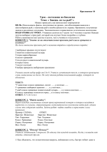 Скаты Доклад по биологии Тема: