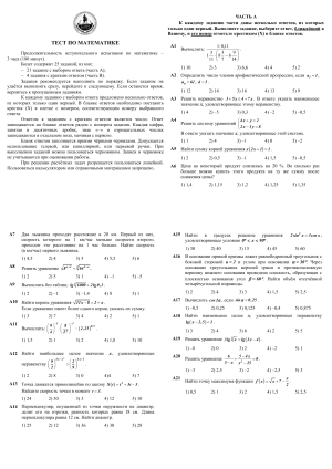 Задание части С(5)