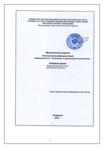 Учебная программа "Умелые руки" для детей