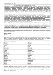 Счастье: Учебное занятие для подростков