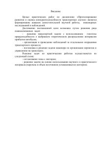 Диаграмма Парето в транспортных системах