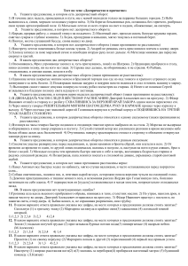 Тест по теме «Деепричастие и причастие»