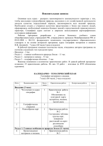 География 7 класс: Учебный план материков и океанов