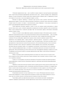 Орфоэпические нормы: эффективные приемы усвоения