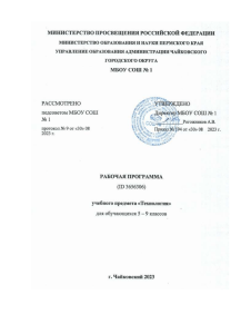Рабочая программа по технологии 5-9 класс