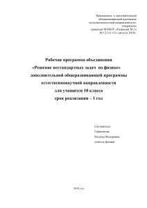нестандартные физические задачи