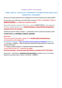 Химия: Прогноз обстановки при разрушении резервуара