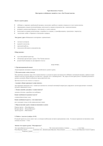 Тип Членистоногие: урок биологии в 7 классе
