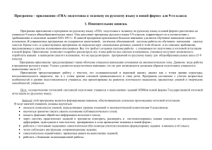 ГИА Русский язык 9 класс: подготовка к экзамену