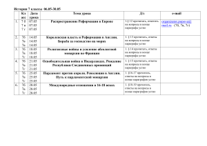 История и обществознание 7-8 классы: темы, Д/з