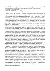 Работа логопеда с семьей ребенка с ОВЗ