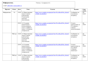 Задачи по теме «Информационное моделирование