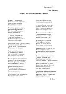 Поэма о Настоящем Человеке (отрывок)