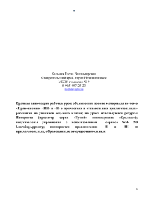 Правописание Н и НН в причастиях и прилагательных. 7 класс