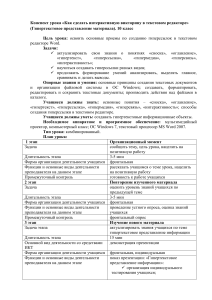 7. Создание гиперссылок