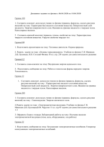 Домашнее задание по физике для старшеклассников