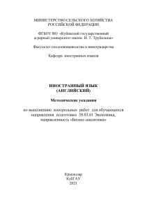 Учебное пособие Контрольные работы по английскому языку
