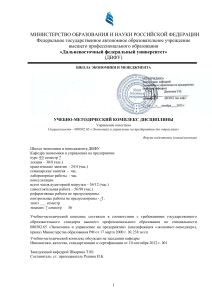 Управление качеством: УМК для экономистов-менеджеров