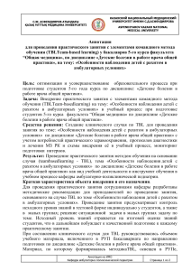 Рахит у детей: особенности наблюдения (TBL)