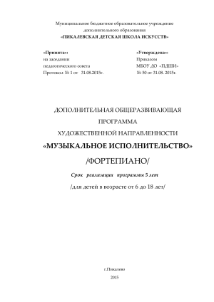 Требуемый минимум знаний  музыкальных  терминов и обозначений