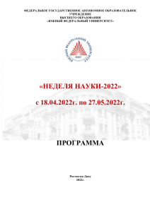 Богачёв, Арутюнов. Физическая подготовка сотрудников