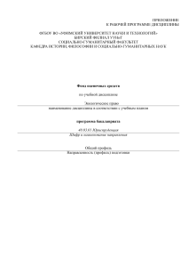 Экологическое право: Фонд оценочных средств для юристов