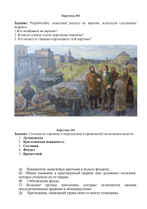 Карточки с заданиями по истории России XIX века