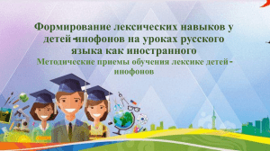 Песни на уроках РКИ