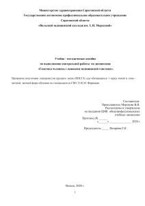 Генетика человека: учебно-методическое пособие
